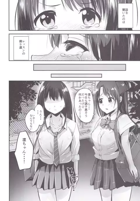 Kankin Choukyou UzuShiburin