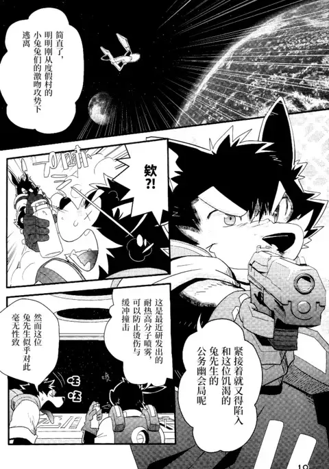 Boom ×2 Satellites | 嗡嗡卫星