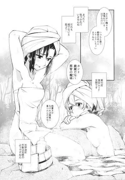 Aoba no Dokkiri Maruhi Houkoku