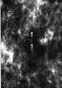 (C64) [workstation R (Rakkyo)] BLUE OF THE HEART (Uchuu no Stellvia)