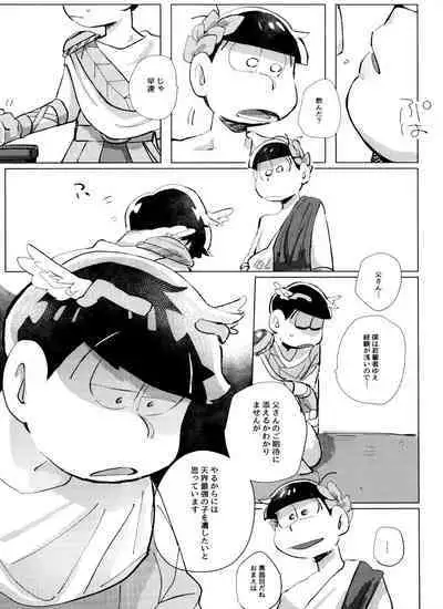 [Handa gote sakka (handa)] Zeuapo-ko-tsukuri shinwa (Osomatsu-San)