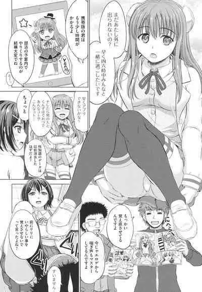 Joshikousei Jusei Catalog - JK Pollination Catalog