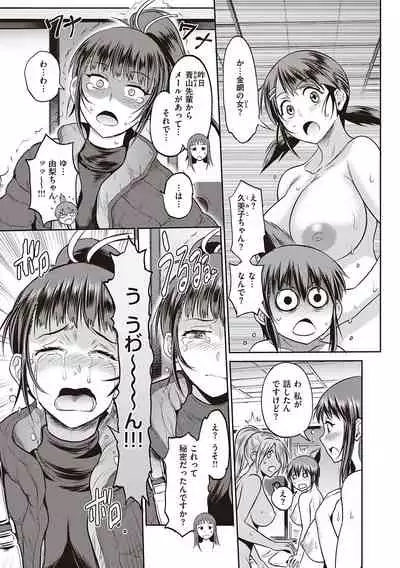 Joshi Luck! 2 Years Later 3 & 4