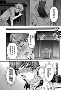 [Kakei Hidetaka] Kuchi Dome Ch.1-2 [Chinese]