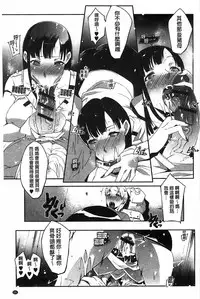 [Cevoy] Watashi no Himitsu no Seiheki [Chinese]