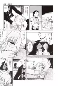 [Deep Purple '72] Wakazuma Malica - Malica is An Immoral Wife...