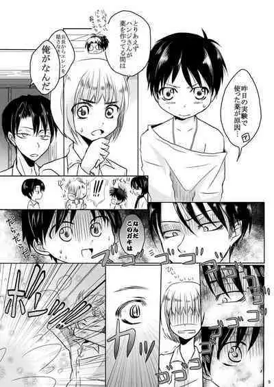 Eren no Nenrei ga Kawacchau Kedo Ai Sae Areba Kankeinai yo ne