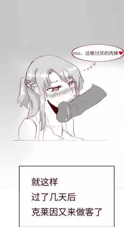 SAO里发生的一个sex bug