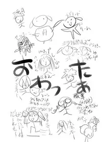 (C66) [Koi Tenshi Doumei (Ai ha Muteki)] Yue Matsuri (Mahou Sensei Negima!)