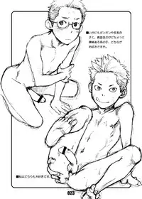 (Shota Scratch 22) [BOX (Tsukumo Gou, 19 Gou)] Junk Box 3