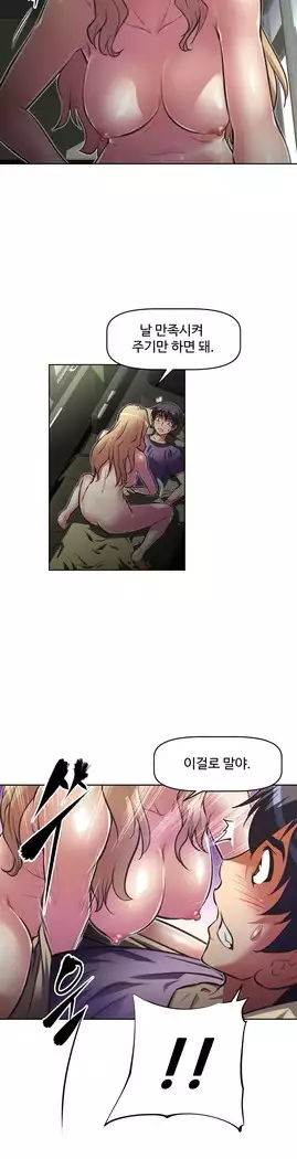 Brawling Go Ch.53-65