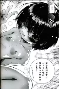 (C67) [VOISIN, DIFFERENT (Various)] Milky Lips (Ichigo 100%)