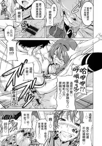 [Takeda Hiromitsu] Sister Breeder [Chinese]