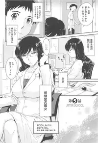 [Tsukino Jyogi] After School