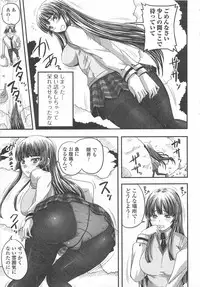 [Anthology] Nozoite wa Ikenai 6 - Do Not Peep! 6