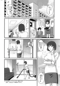 [Saigado] Hitozuma Jokyoushi Main-san Ch.01-10
