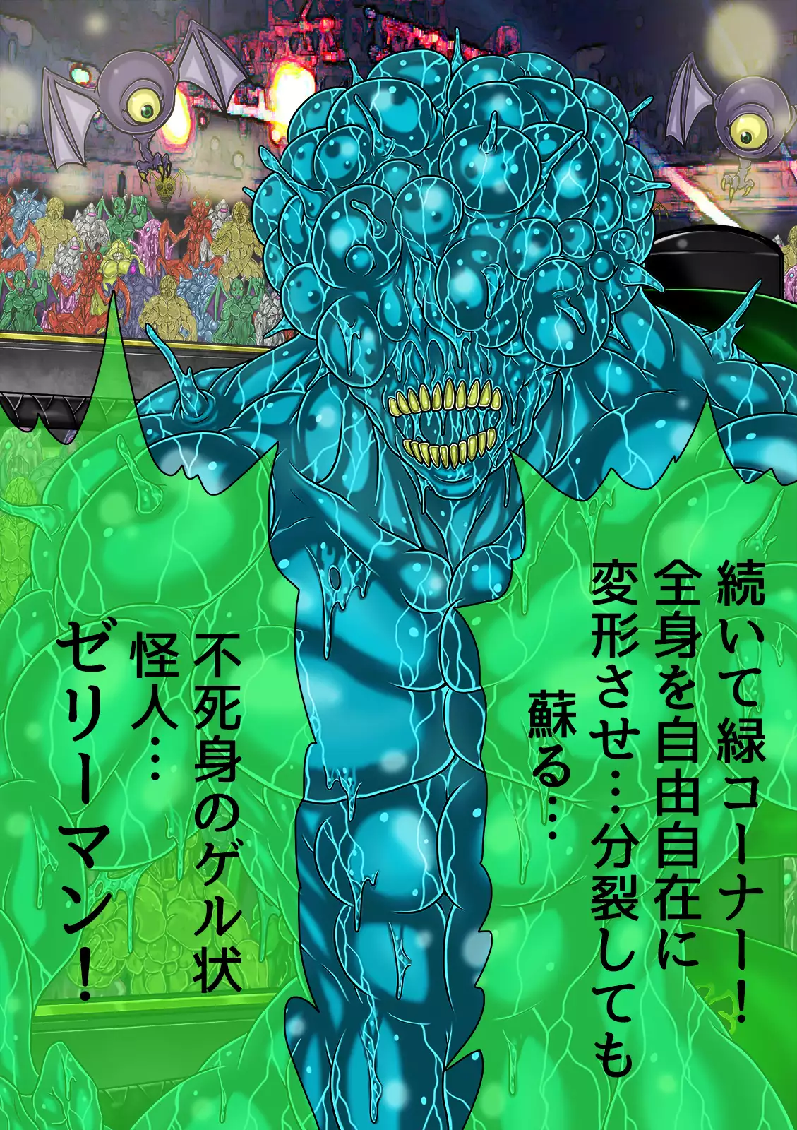 QUEEN HEAVEN HELLS GATE Vol.1