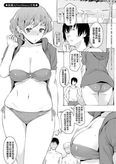 [Ryuuta] Seiyoku ~Sei ni Oboreru Onna-tachi~ | 征欲～沉溺性愛的諸多女性～ [Chinese] [Digital]