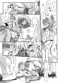 (C70) [Monogusa (Okada Kou)] Soma Uke Hon 13 (Onmyou Taisenki)