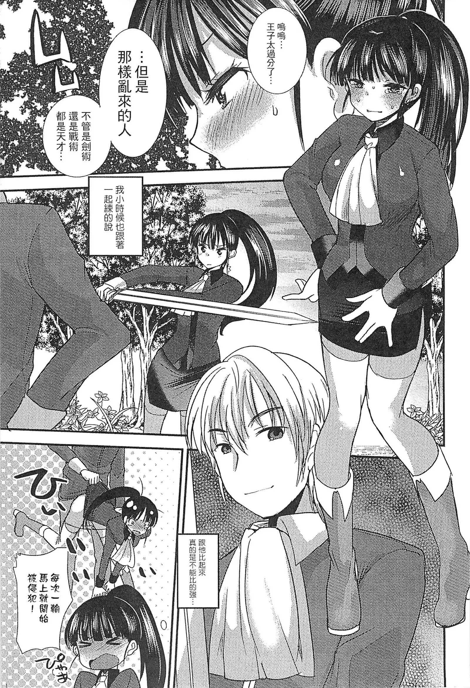 えろひめっ! 好色公主