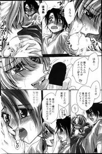 [Amatsuki Ruri] Otouto-Chan Rhapsody Ch.1-8