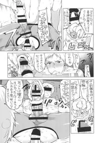 [HONEY QP (Inochi Wazuka)] Onanist x Onanist 2 [Digital]