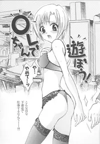 [Pon Takahanada] Maniac Parade