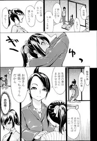 [Hakaba] Kedamono no Ie Ch.1-9