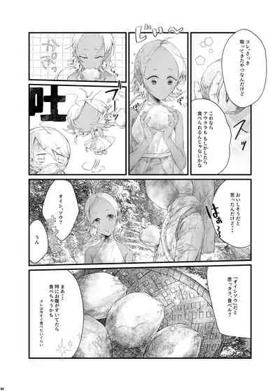 [Nefradel S.P.A. (Various)] Uchuujin ・Shota Goudoushi Deluxe Zoukangou [Digital]