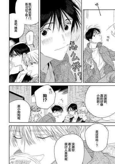 [Yoshida Yuuko]S-kun to M-kun｜S君与M君[Chinese] [看海汉化组] [Digital]