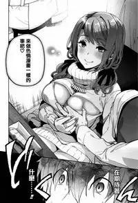 [Ohkami Ryosuke] Furete Haitte Tokeatte... [Chinese] [篆儀通文書坊漢化]