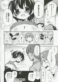 [Anthology] 30 Sai no Hoken Taiiku Pure Pure Stories Vol. 1