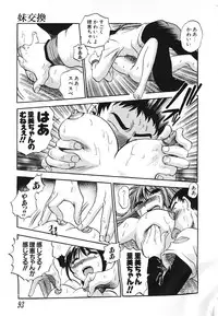 [THE SEIJI] Aozora ni Hakutou -Hakuchuu Torimidashi Roshutsujou