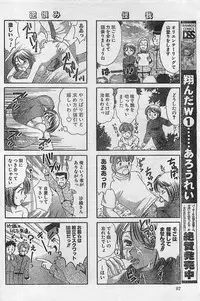 COMIC Doki！Special 2006-05