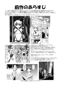 (C92) [Uzigaya (Uziga Waita)] Dokudoku Vol. 14 Gakkou Tsubaki Kan