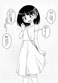 [Ari and Mura] Osananajimi Saimin Choukyou Nikki