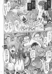 (C91) [Garyuh-Chitai (TANA)] TENTACLES Reijou Akiyama Rinko no Mitsubako (Taimanin Yukikaze)