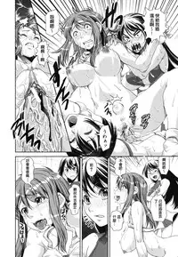 [Shinama] Kongou Cheer-bu! | 混合啦啦隊社! Ch. 1-2 [Chinese] [個人鑲字]
