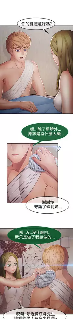 Lady Garden 淑女花苑 第二季