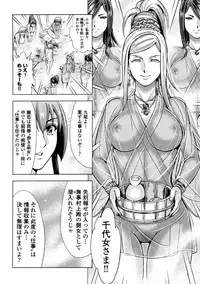 [Ohsugi Yukihiro] Aruki Miko Kyuubi Ni [Digital]