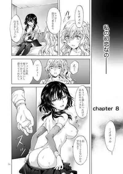 [peachpulsar (Mira)] Yumeiro no Repurika [Naka] Aiyoku no Genei [Digital]