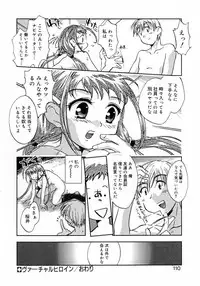 [James Hotate] Puchi Kuri