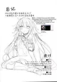 (C95) [Dot Eito (Sawayaka Samehada)] Medu Ecchi (Granblue Fantasy) [Chinese] [萝莉援助汉化组]