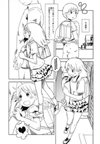 [Salt Peanuts (Niea)] The Way I Feel Inside (Yotsubato!) [Digital]