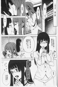 [Kagura Moromi] Kuchihateta Hako no Naka | 腐朽破爛的箱の中 [Chinese]