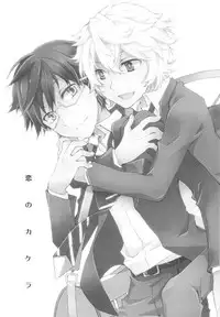 (C90) [Kurokari (Kurokari Nigou)] Koi no Kakera (World Trigger)