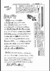 [C R C (Handa Asami)] N.Y.P.D CONFIDENTIAL (Parasite Eve)