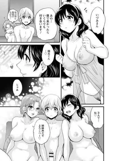 Ottori Midara na Mikami-san