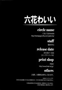 (C84) [Chronicle (Fukunaga Yukito)] Rikka-waii (Dokidoki! Precure)