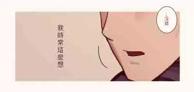 恋した少女におち○ちん弄られて心をレイプされる本